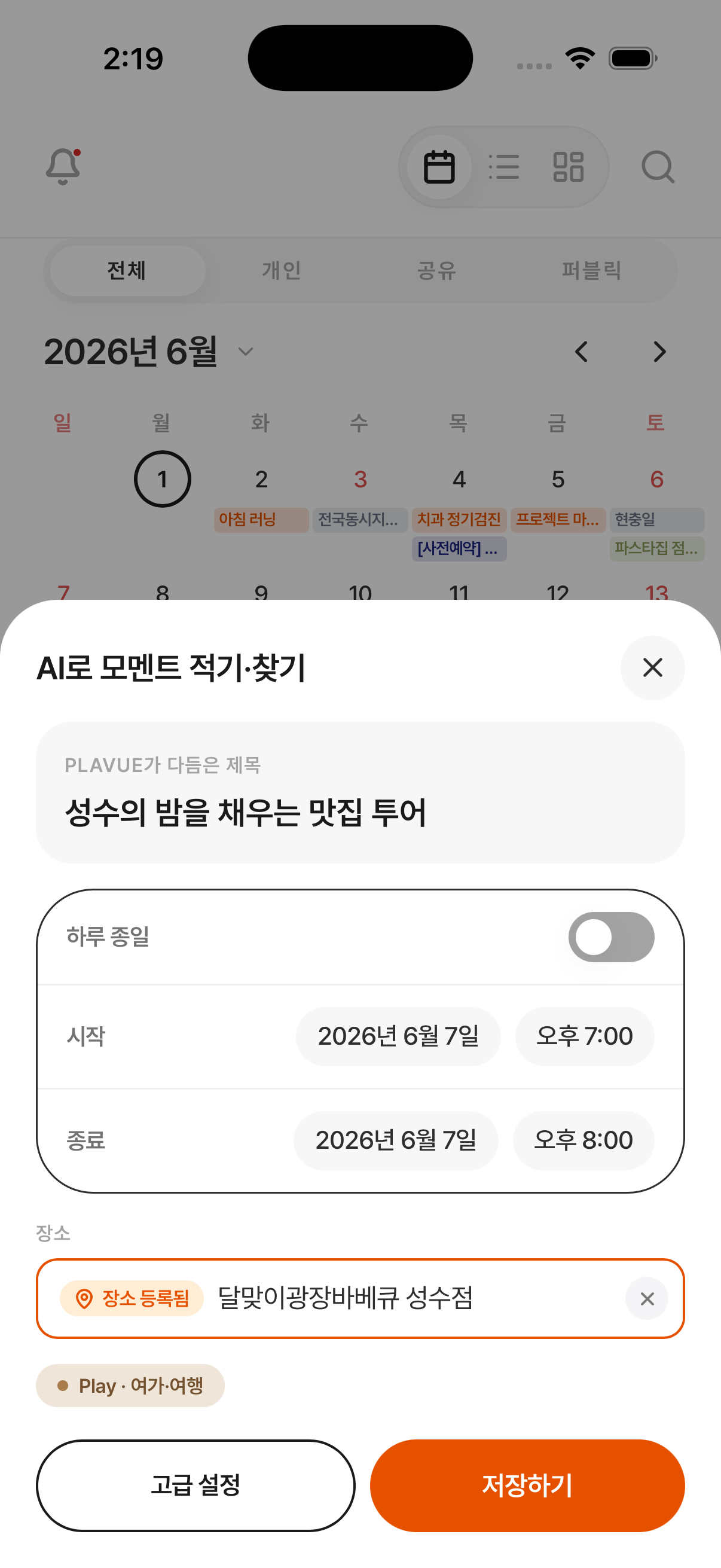 AI Ingest — 한 줄을 구조화된 모멘트로 정리한 결과
