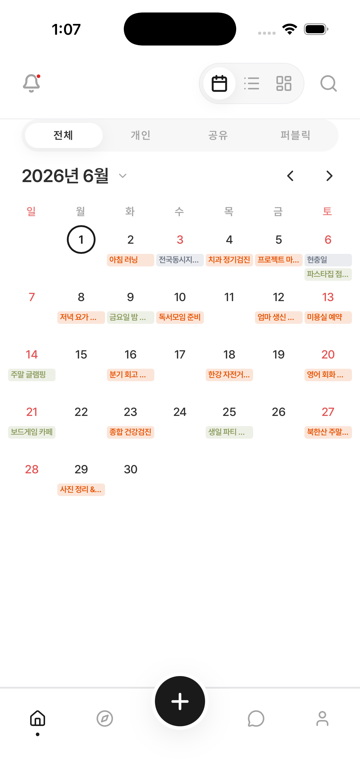 Plavue 캘린더 월간 보기 — 모멘트가 색으로 구분된 일정