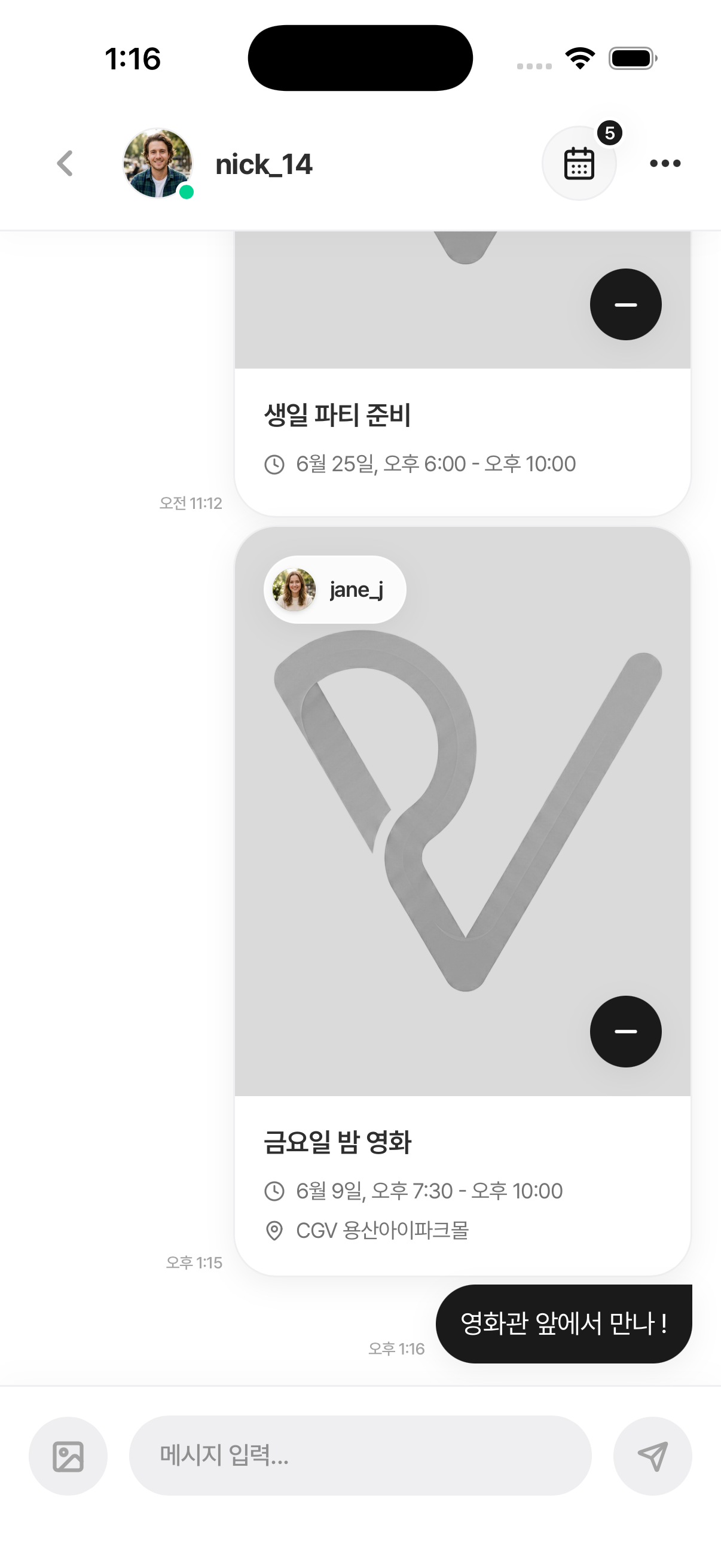 Shared 모멘트 — 채팅 안에서 약속을 조율하는 화면